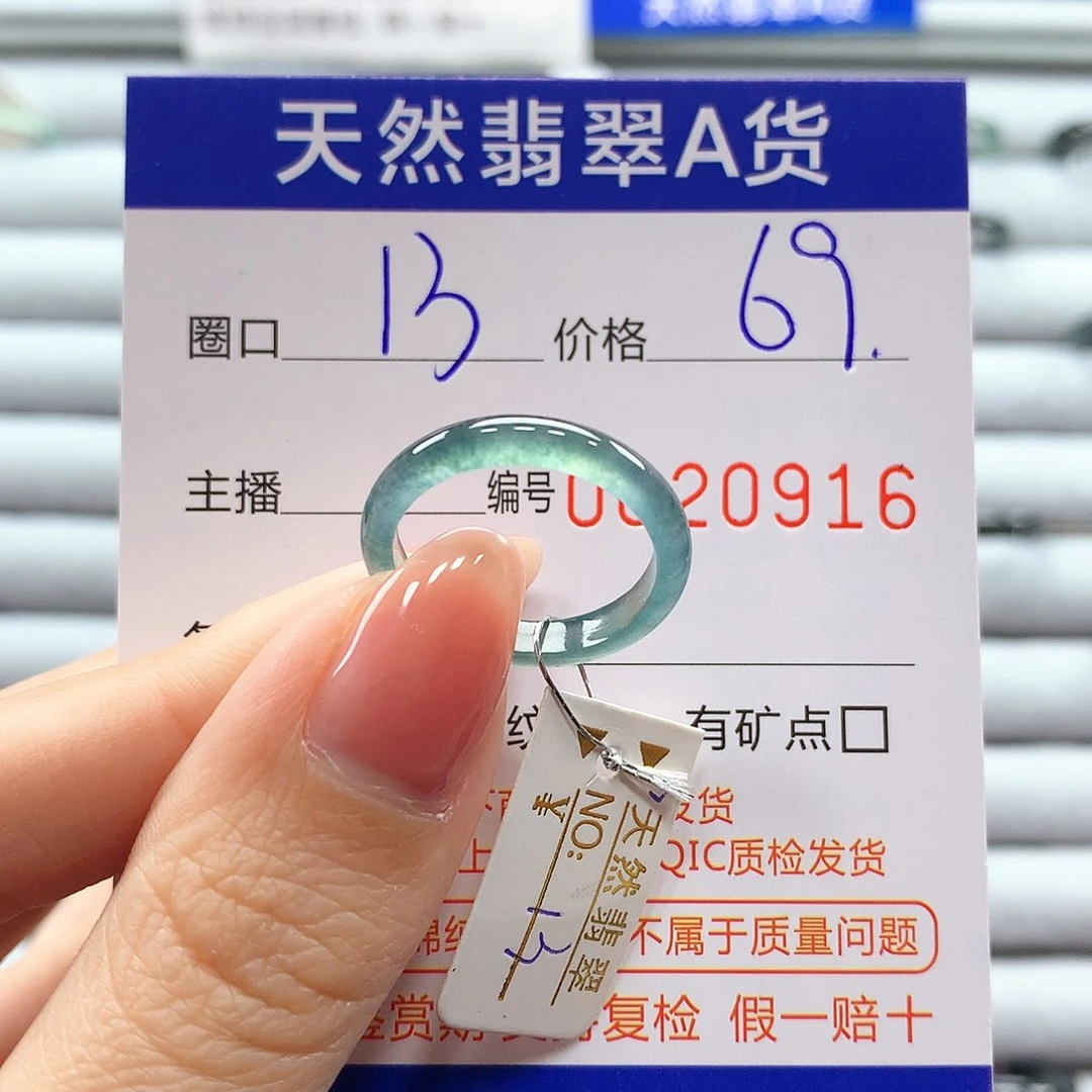 翡翠戒指未镶嵌翡翠