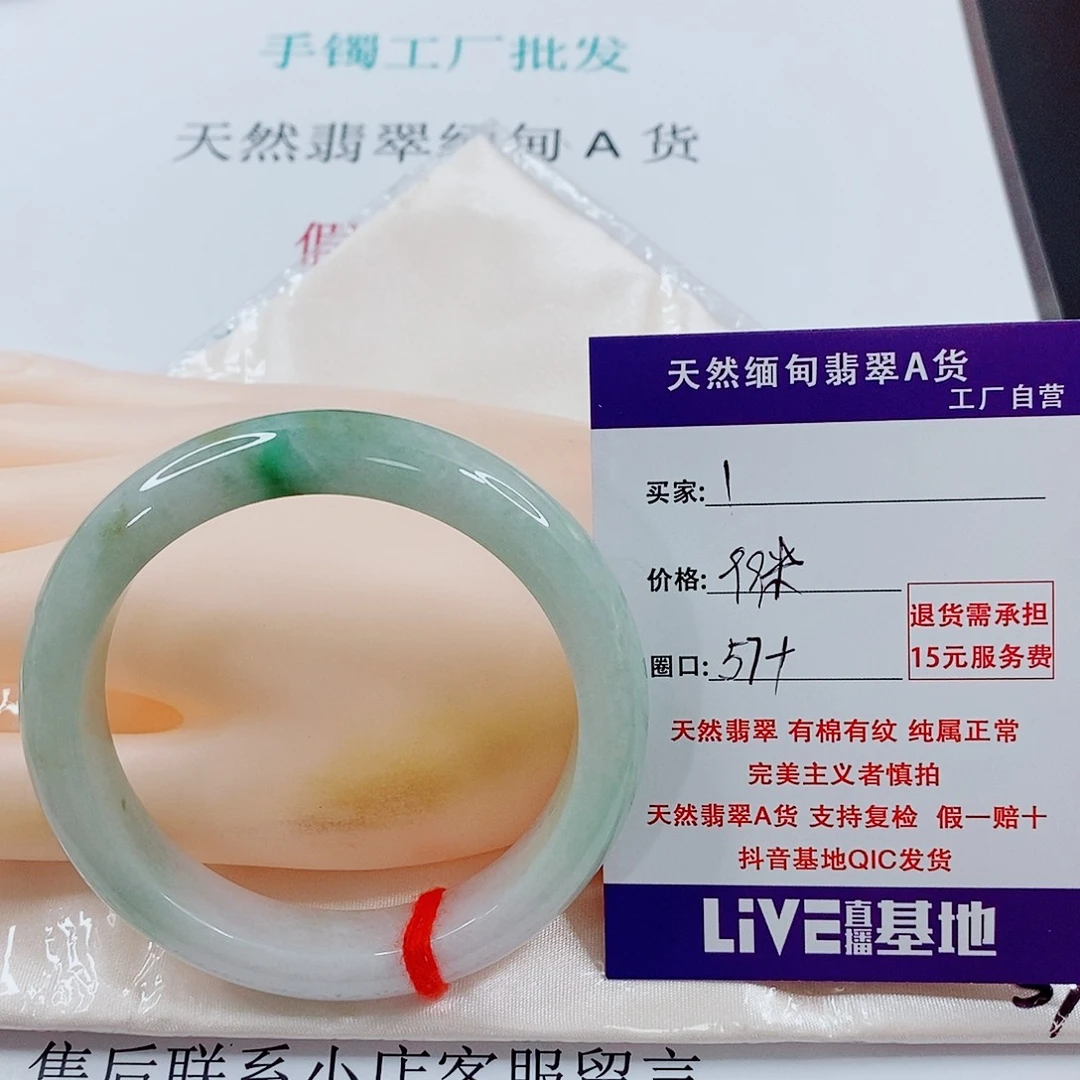 翡翠未镶嵌手链天然1
