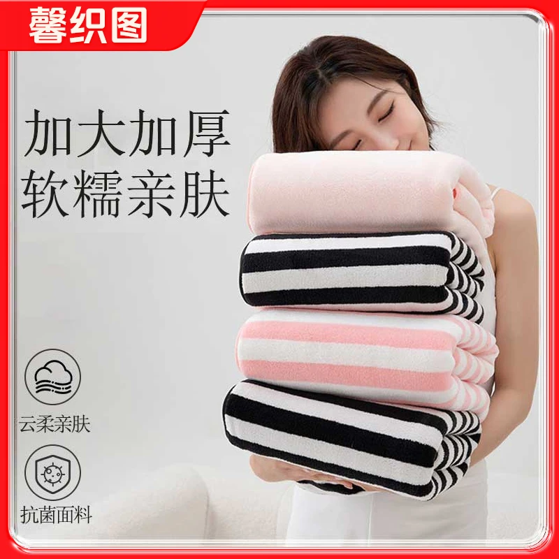 【馨织图】7A抗菌条纹软糯珊瑚绒加厚亲肤洗澡浴巾/盖毯-BL01