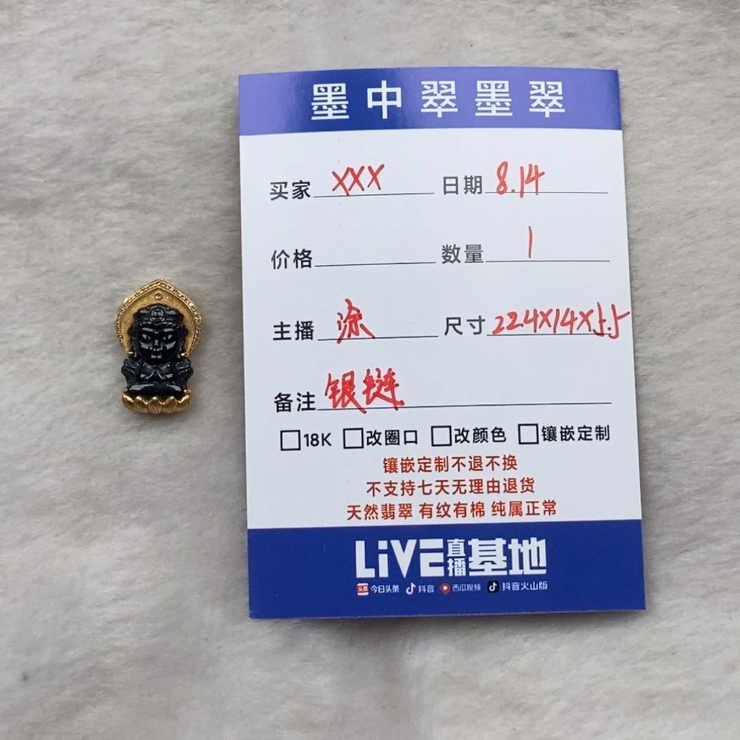 翡翠18K金镶嵌颈饰神****3宝宝佛