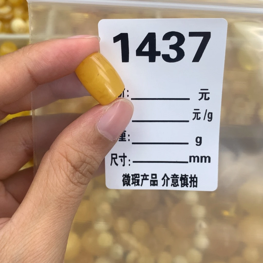 未镶嵌琥珀珠宝奇石11