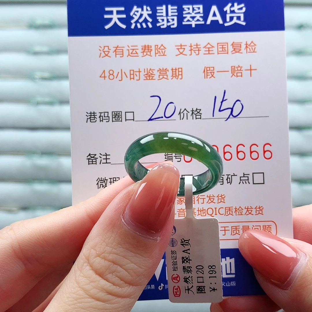翡翠未镶嵌戒指翡翠