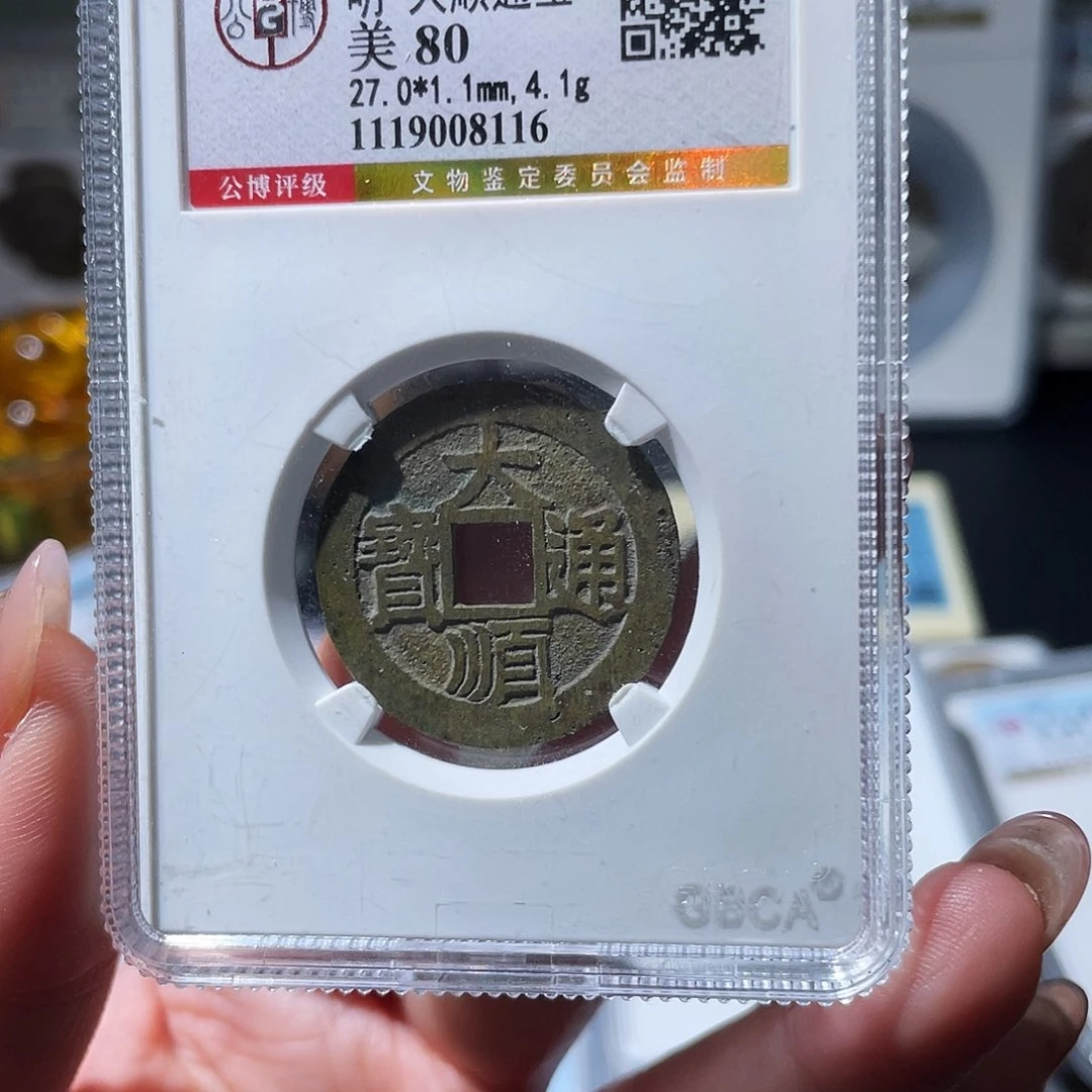 铜小亦精选 公博精品大顺光背8116