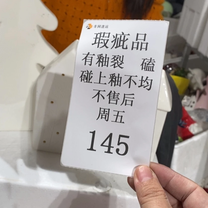 【闪购商品】摆件唯**物陶瓷摆件瑕疵特卖