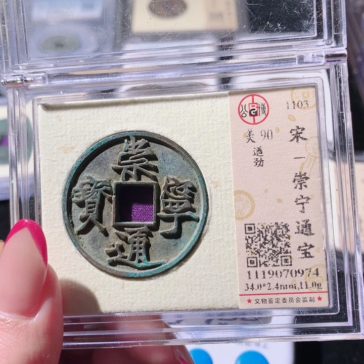 铜云**梦公博90崇宁 小凤