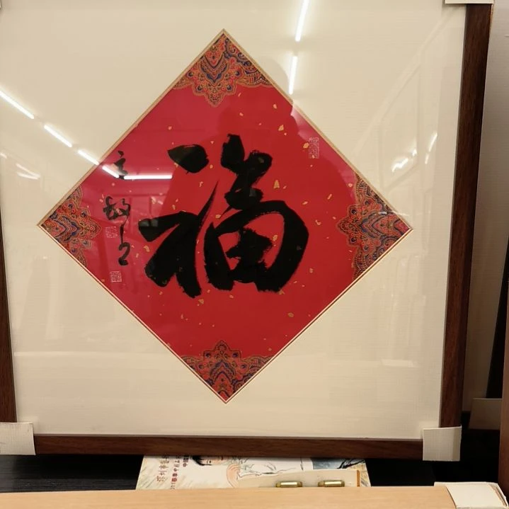 风***颂国画方老师画作精品带框发作品