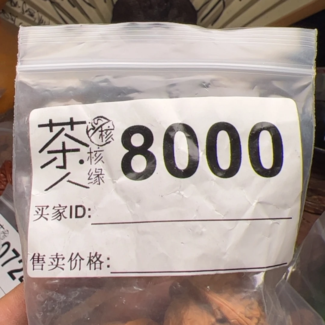 【闪购商品】文玩核桃吊坠今天