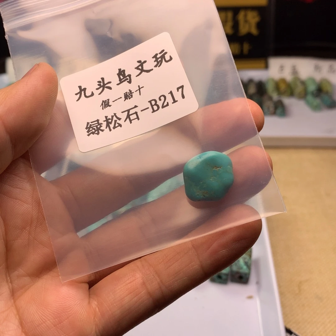 简***团天然辰砂原矿随形配饰饰品