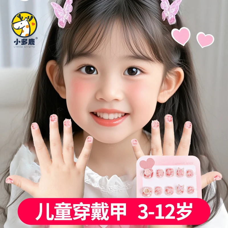 儿童穿戴甲片短款美甲贴式3岁7岁女童小孩专用指甲玩具