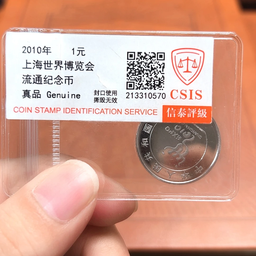 其他普通金属币王精选全鉴套装