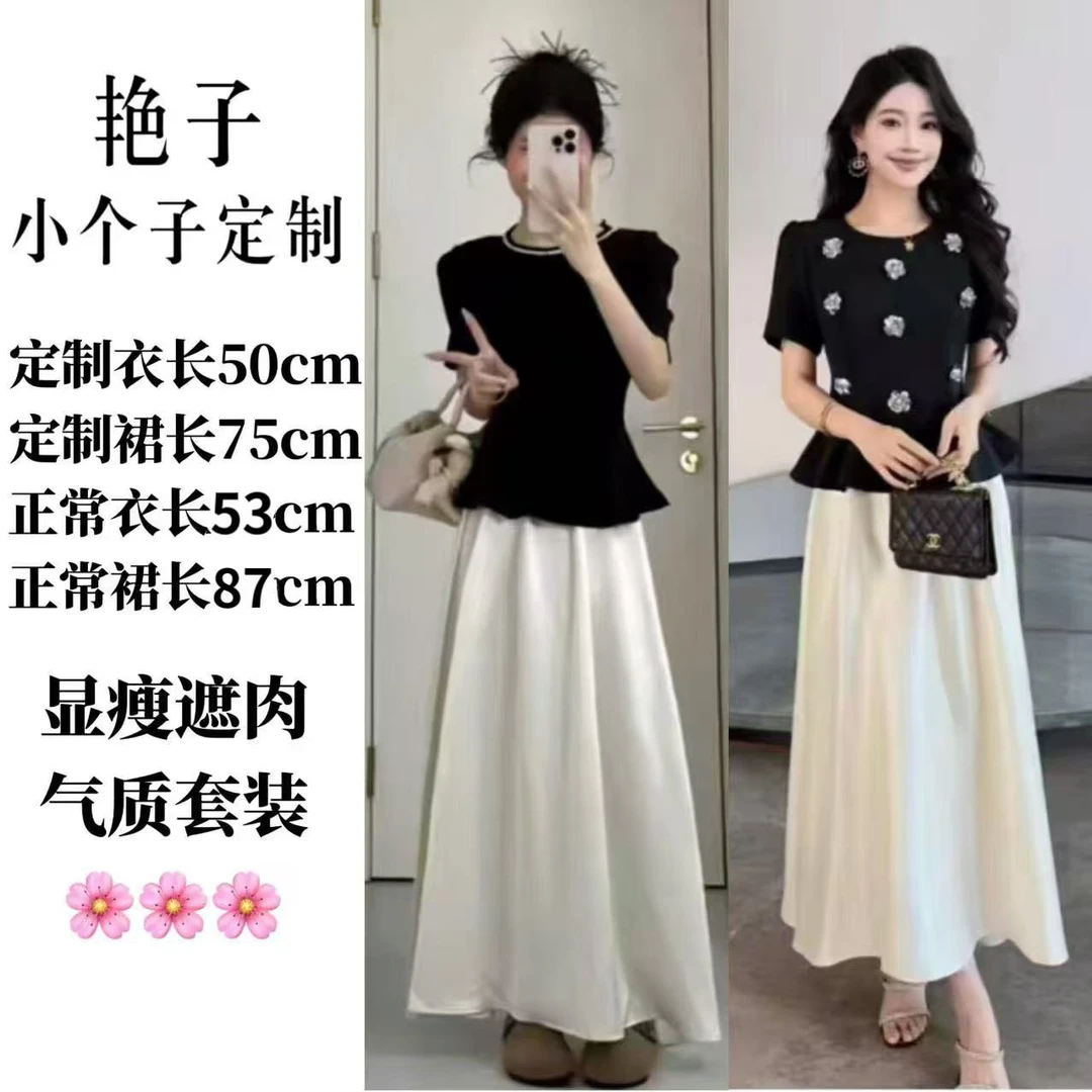 【艳子】 062 小个子星海～韩系上衣+半身裙气质套装