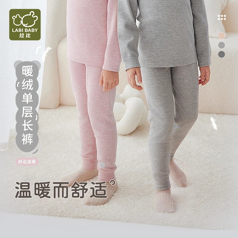 【暖绒单层打底长裤】拉比儿童打底裤校园内搭神器秋裤加绒保暖裤子