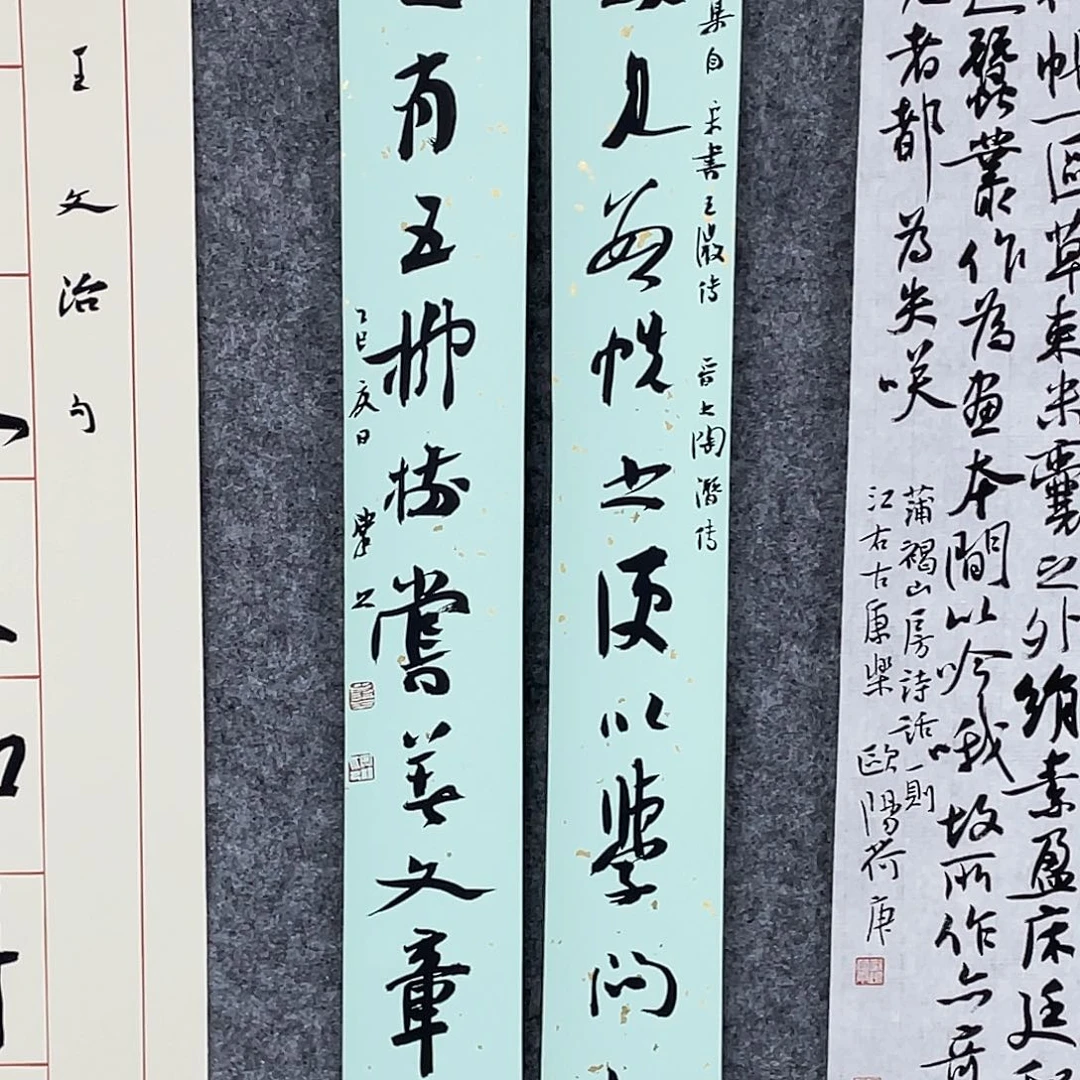 用***4书法半醒斋书法作品