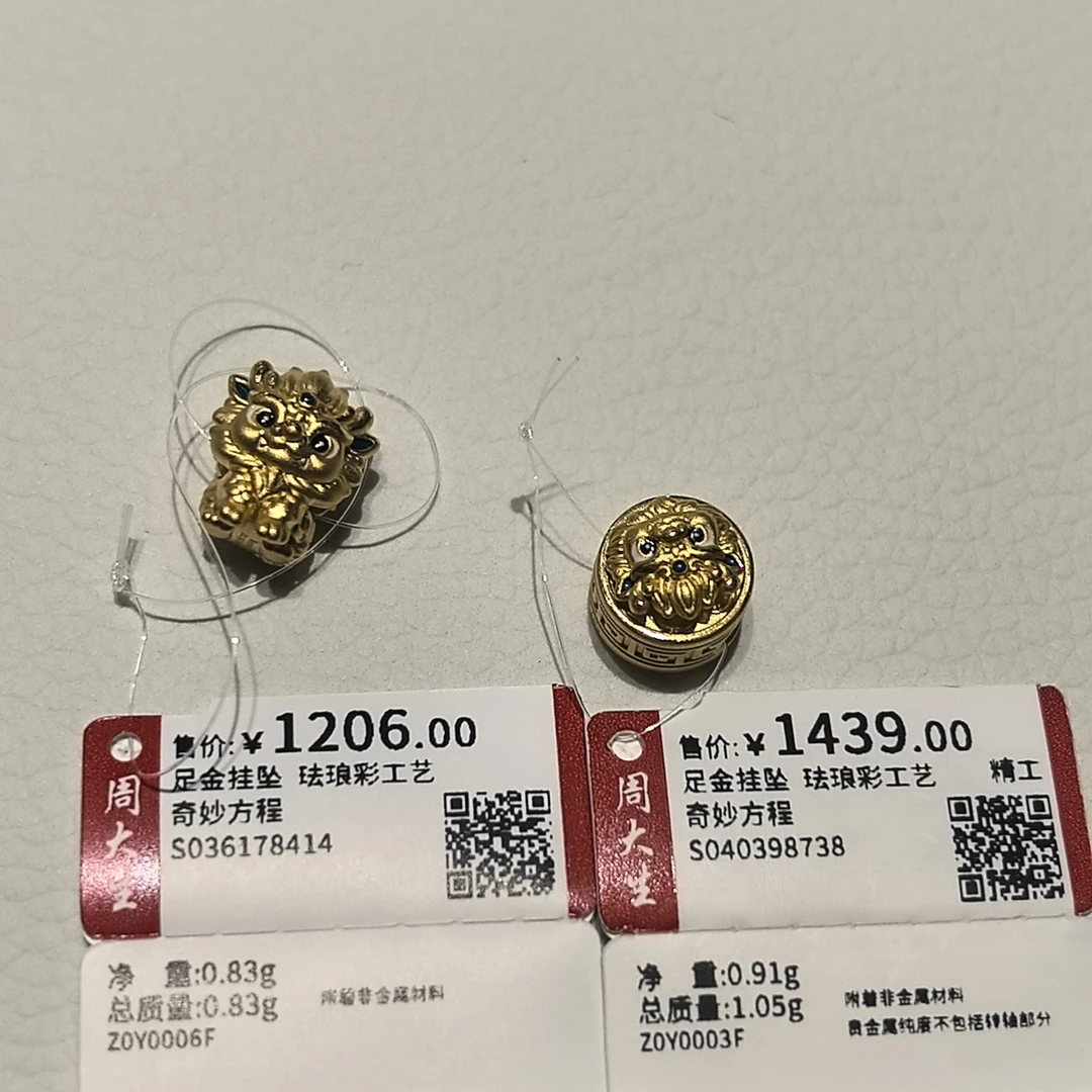 周大生足金腕美串珠