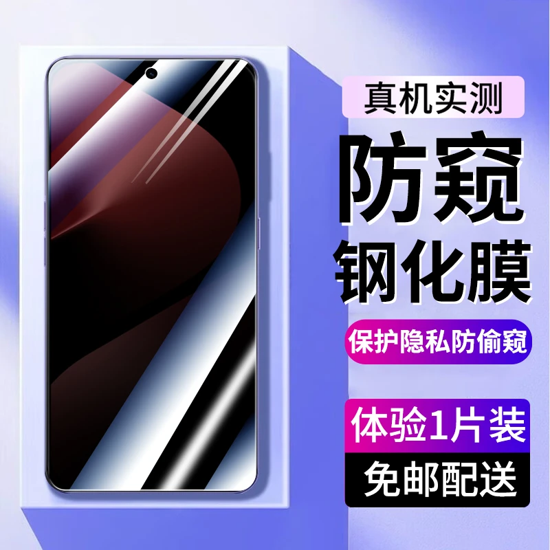适用华为Pura80钢化膜防窥华为pura80手机膜全屏覆盖高清防偷窥膜
