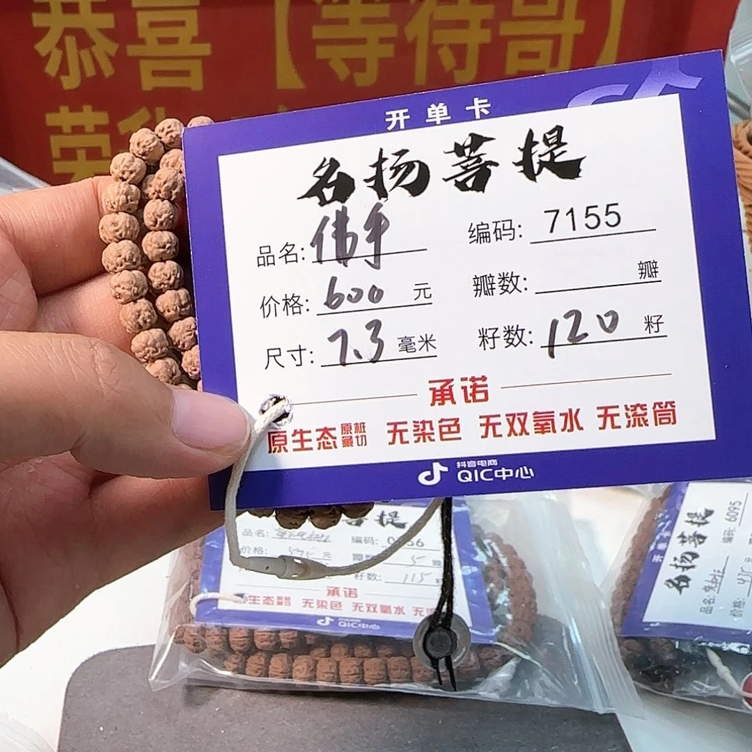 金刚菩提手串Aaaaaa7155