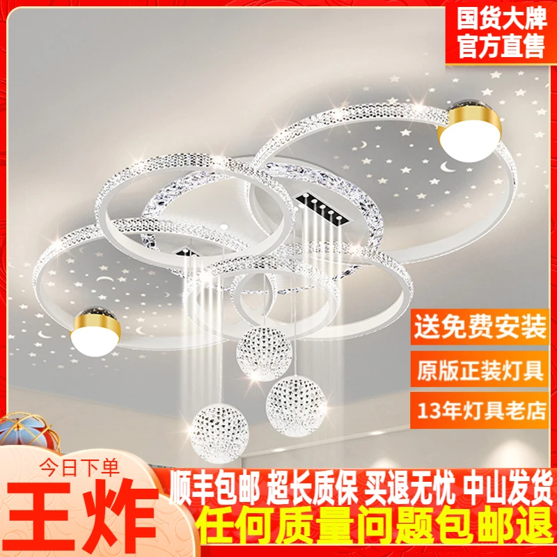2025年新款客厅灯轻奢高级水晶吸顶流行简约现代大气灯具组合套餐