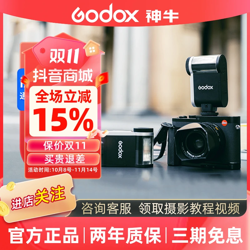 GODOX/神牛IM30 iA32迷你复古闪光灯微单相机外置机顶热靴灯小型