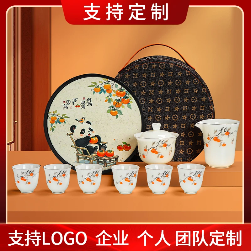 闽度陶瓷高档璞玉瓷柿柿如意旅行套组茶具盖碗功夫茶具家用泡茶壶