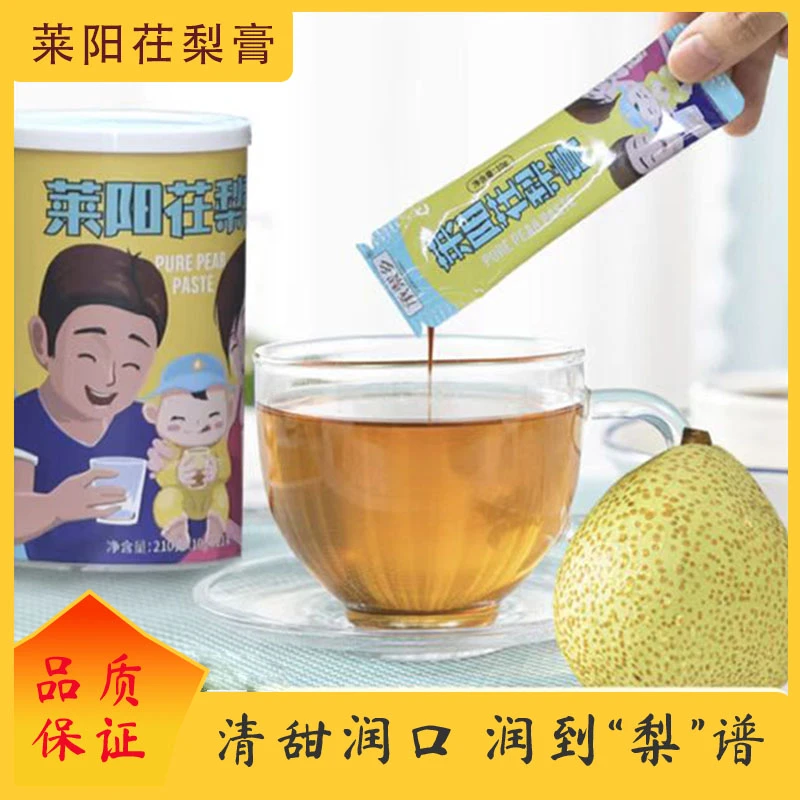 茌梨膏纯梨熬制独立小包装冲饮泡水婴幼儿宝宝慈梨膏饮品罐装