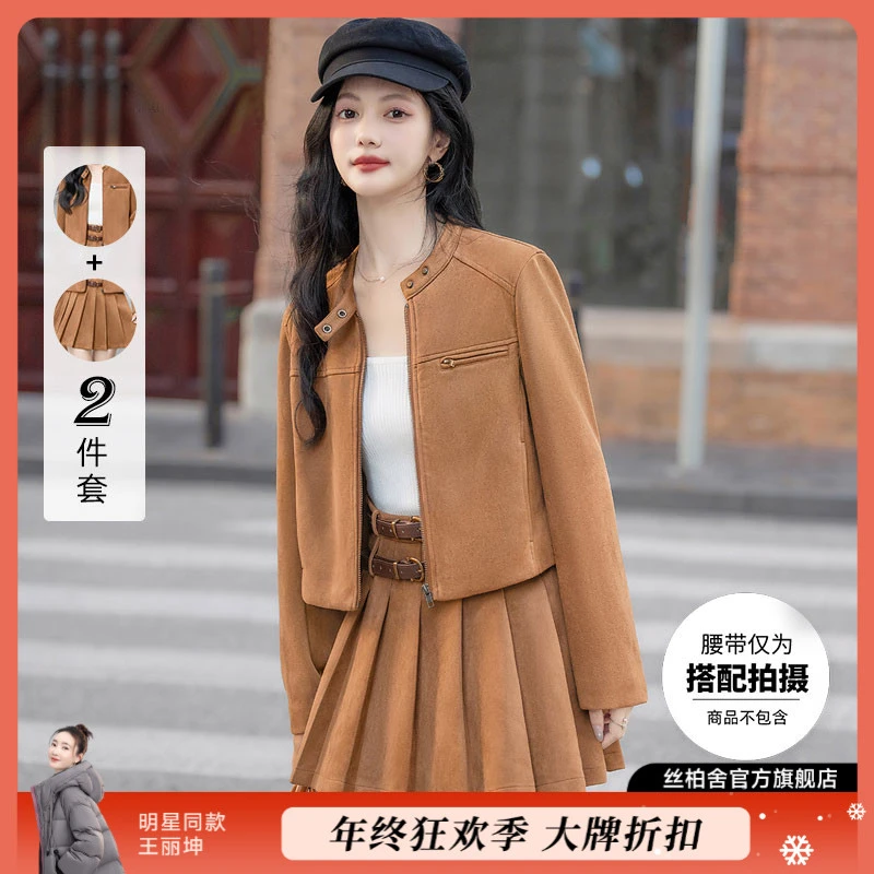 丝柏舍2025冬装新款女装外套搭百褶裙两件套时尚套装S43B6378N