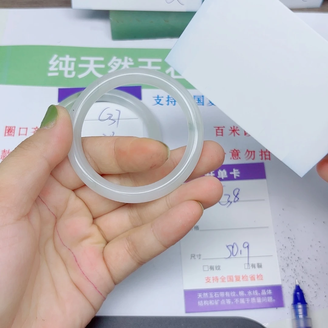 石英质玉手镯未镶嵌C38/5051