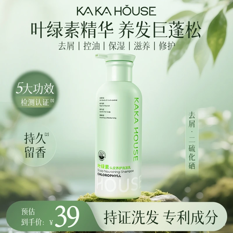 叶绿素头皮养护洗发乳去屑柔顺保湿持久留香控油蓬松香氛洗发水