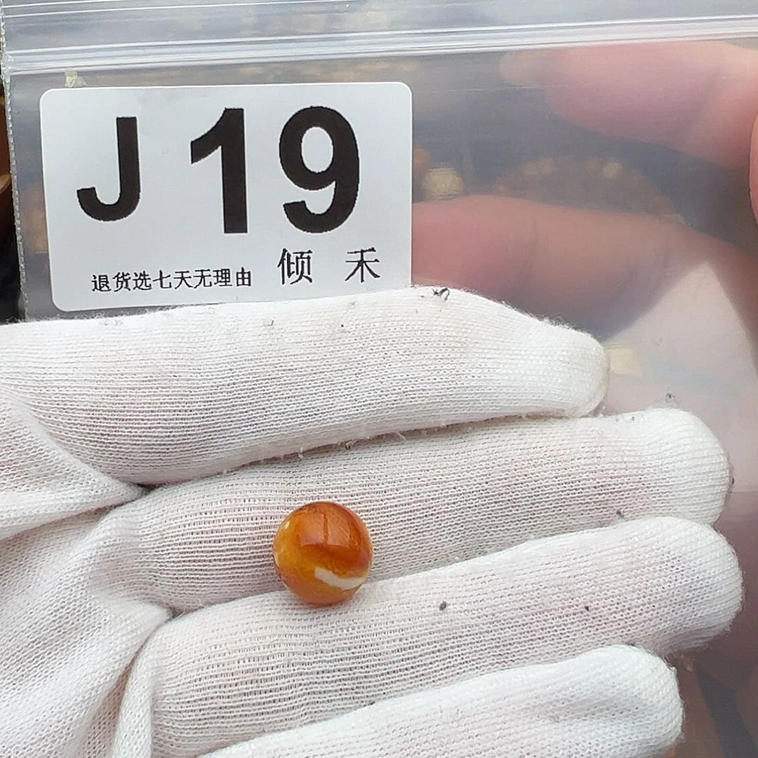 不***、琥珀未镶嵌裸石12