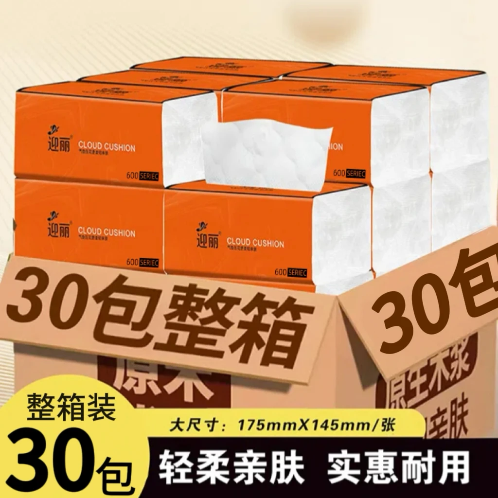 【整箱30大包】亲肤耐用家用大号面巾纸加大加厚可湿水母婴餐巾纸