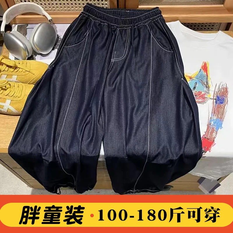 九分裤胖男童夏季天丝牛仔裤加肥加大儿童薄款宽松休闲防蚊裤韩版