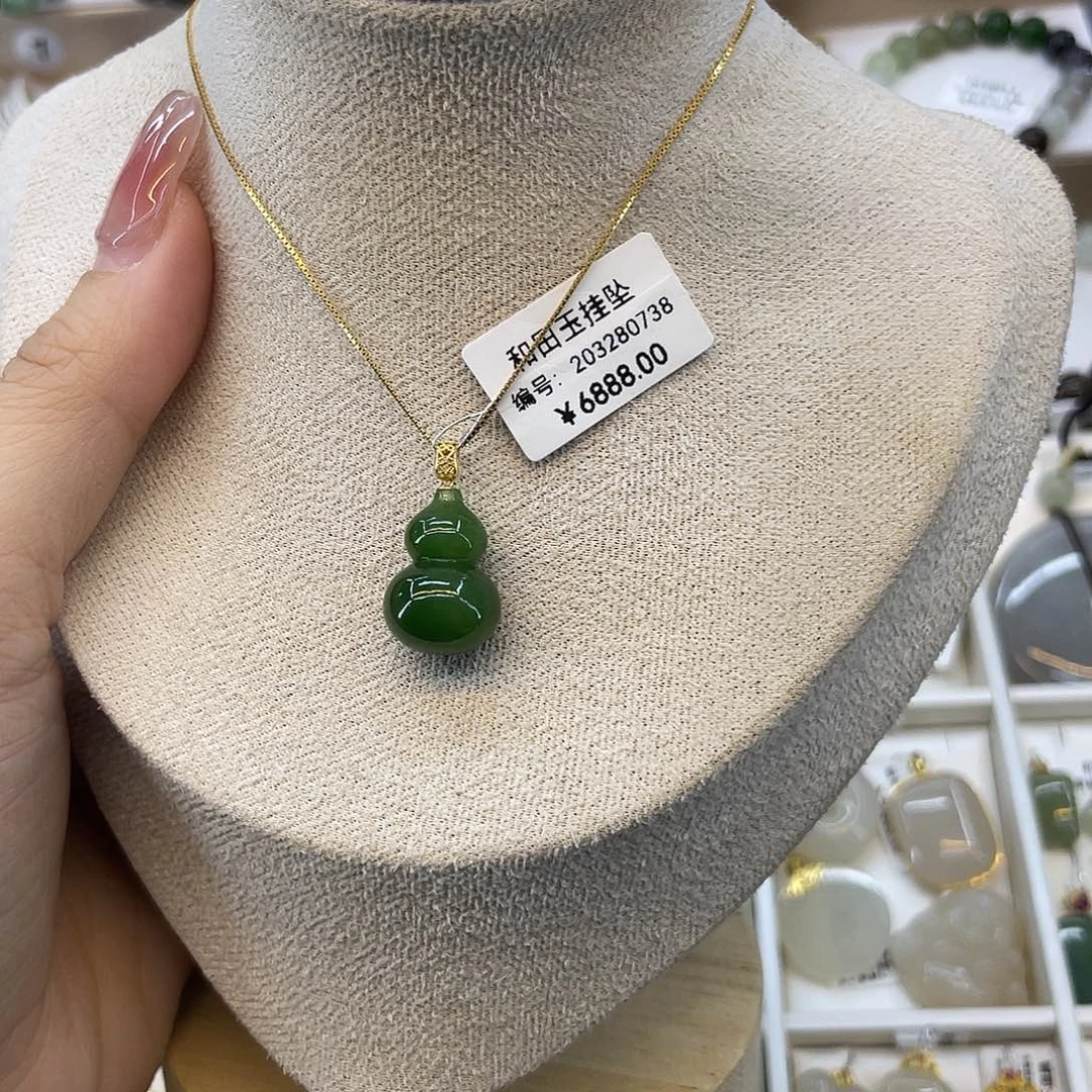 和田玉18K金镶嵌吊坠(赠链)