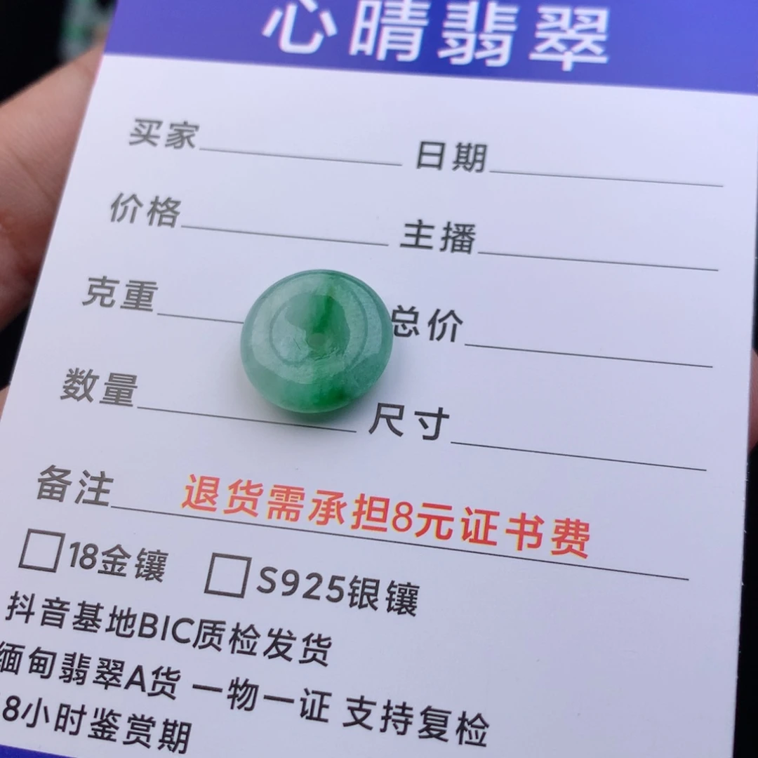 翡翠未镶嵌颈饰萌**喵