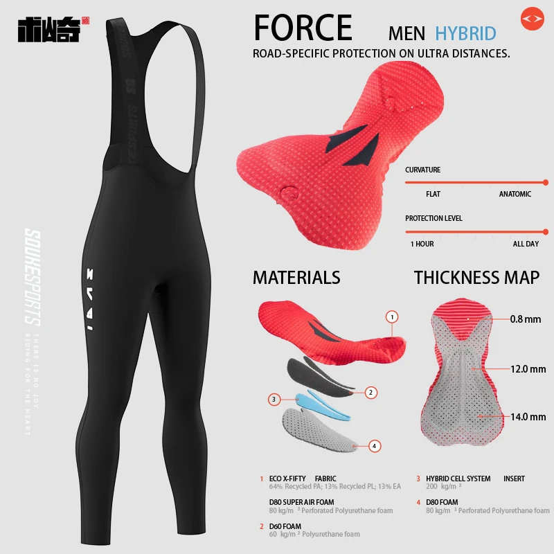 术崎SOUKESPORTS/双箭头骑行长裤秋冬薄款防风加绒长裤新款公路车