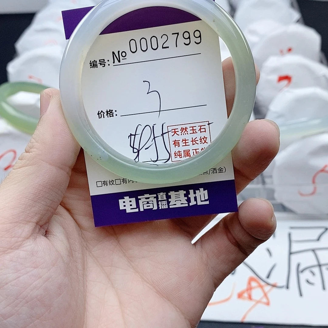 手镯玛瑙/玉髓未镶嵌2799