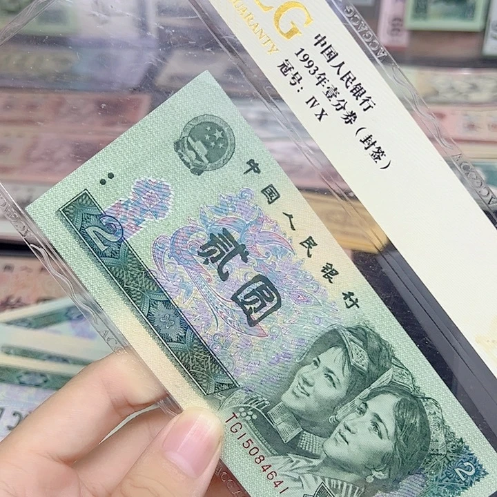 众诚直播间退市新票902十张连号荧光漏