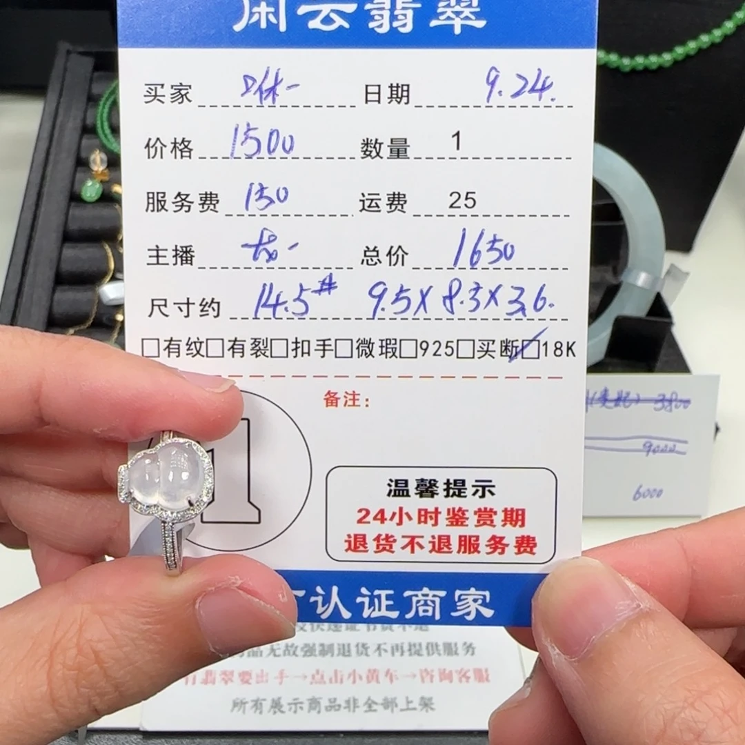 咻***咻18K金镶嵌戒指翡翠翡翠戒指