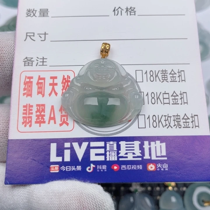 吊坠(不含链)未镶嵌翡翠