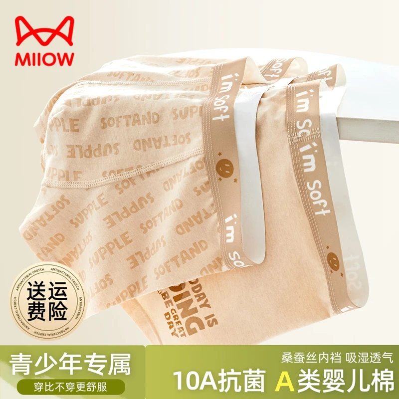 猫人青少年内裤男纯棉男生高中生初中生青少年底裤发育期学生短裤