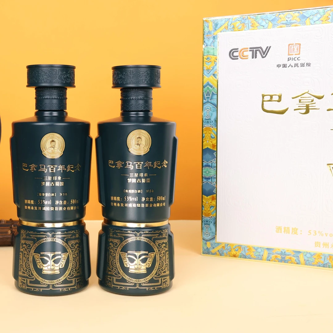 永发祥成裕烧坊贵之宗酒 酱香型白酒53度500ml*3瓶YT