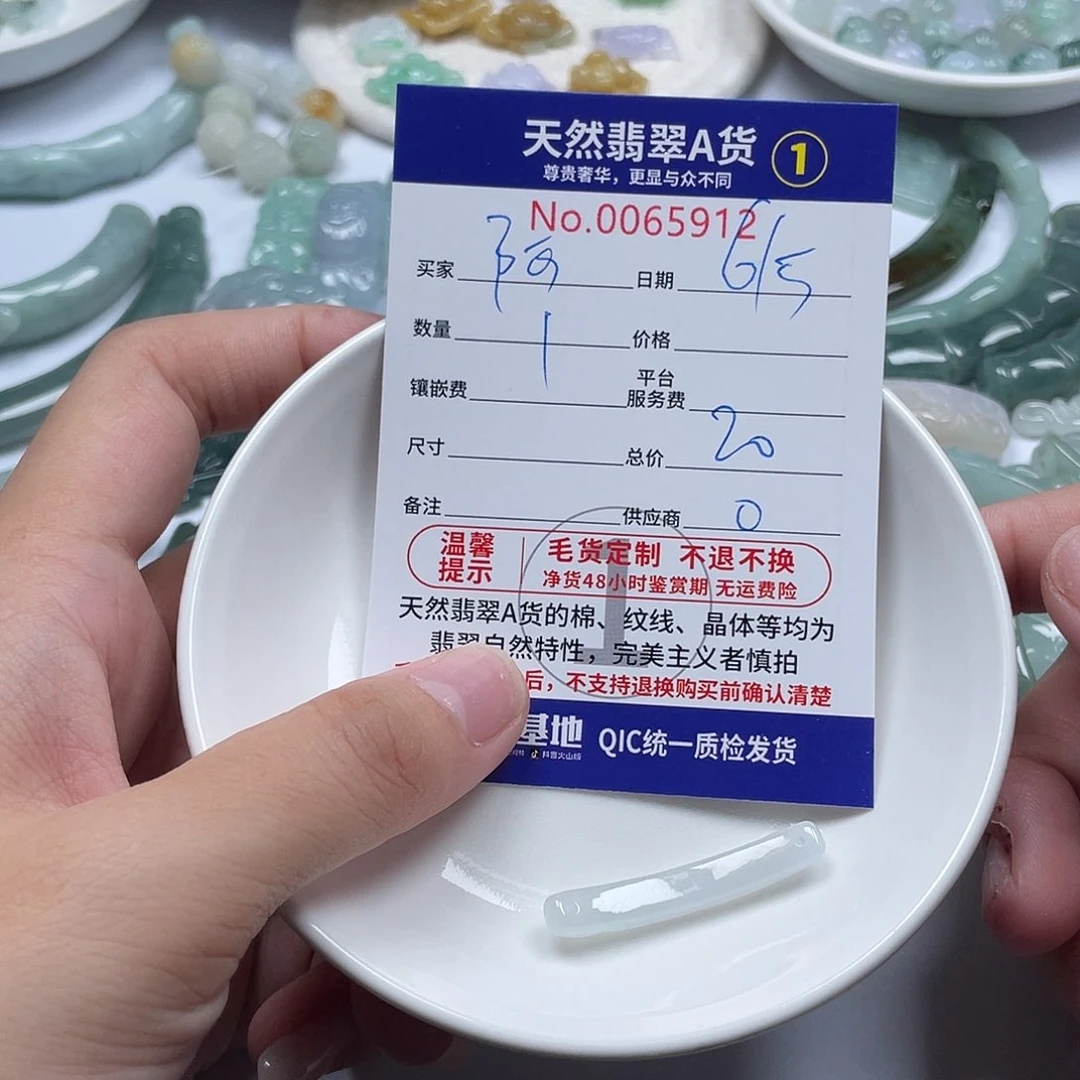 翡翠未镶嵌颈饰阿****米