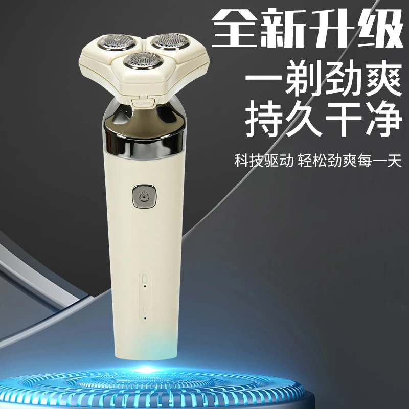 LINGKE/凌科USB充电式剃须刀男士电动三头剃须刀水洗刀头胡须刀
