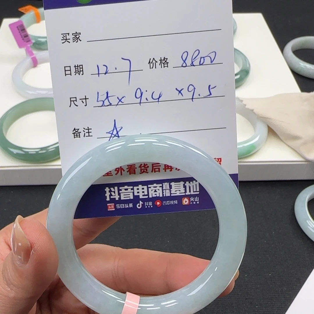 未镶嵌手镯翡翠