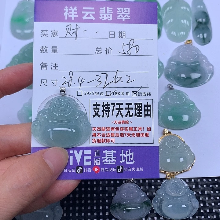 财****颈饰未镶嵌翡翠天然