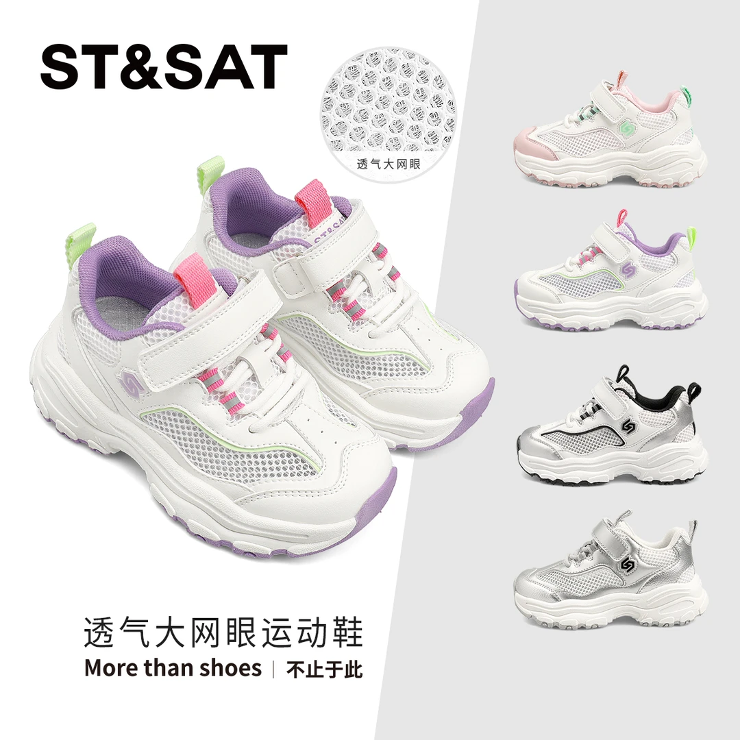 星期六童鞋儿童网面透气大网孔运动鞋2025夏季新款女童透气休闲鞋