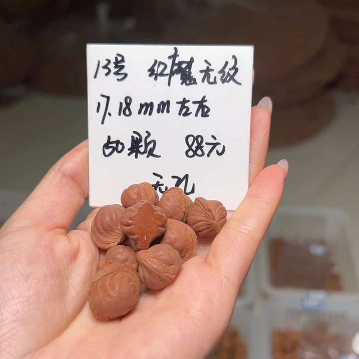 桃核吊坠13号肚卡17-18左右