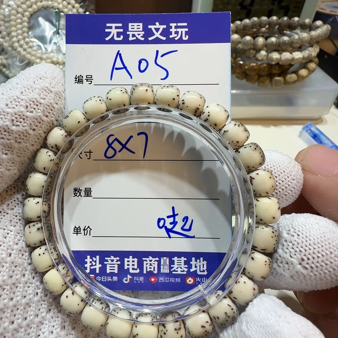 星月菩提手串A05河豚微连星