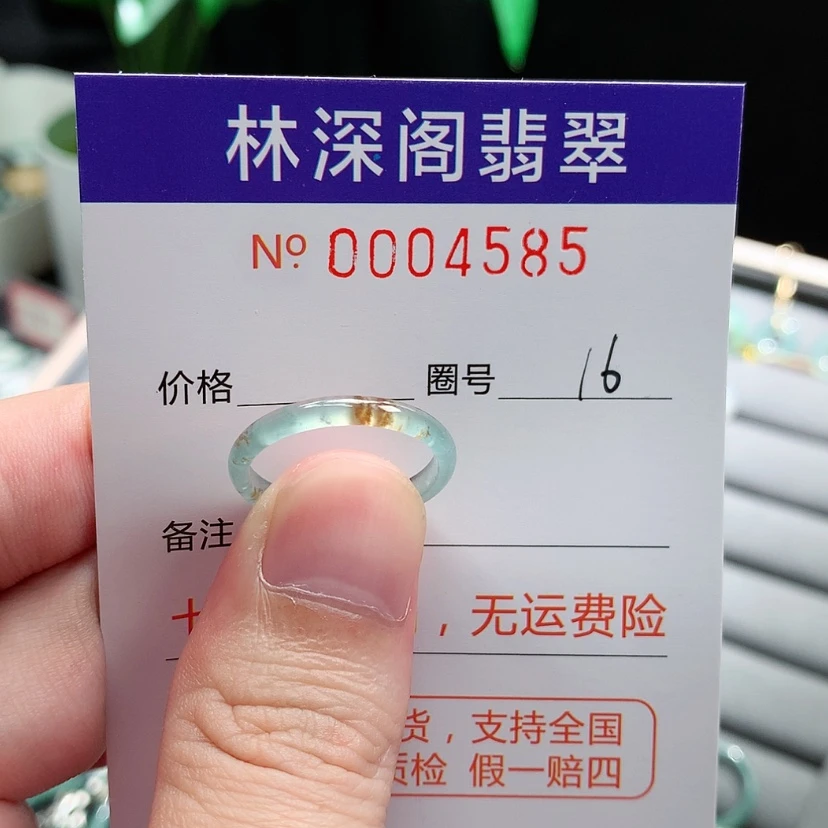 【闪购商品】未镶嵌戒指翡翠