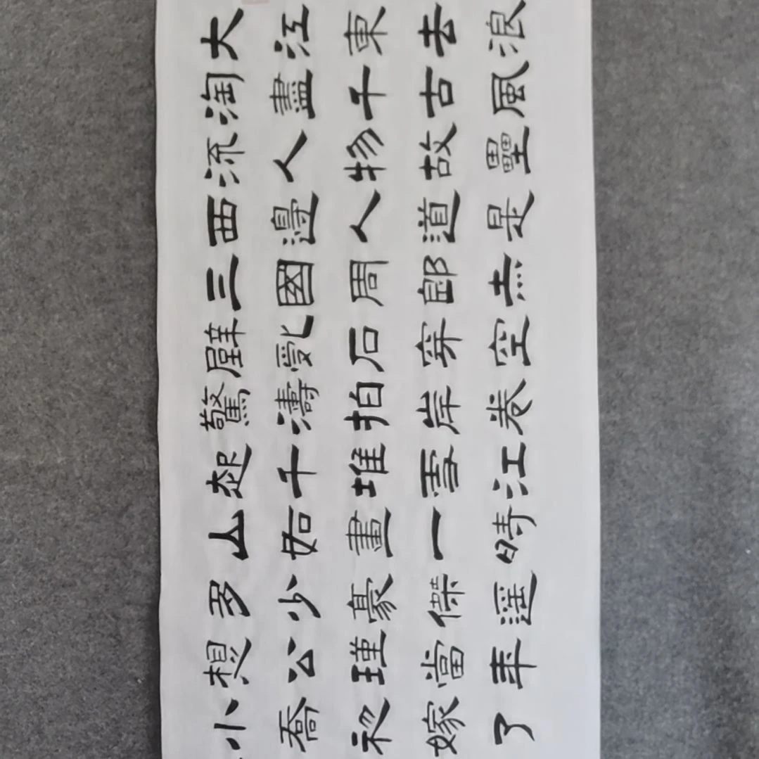 书法玉*书法作品书法作