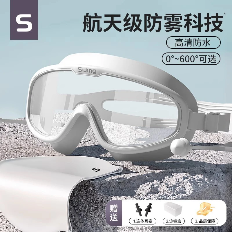 泳镜高清防雾防水女士大框大童男款近视眼镜专业成人游泳必备泳帽