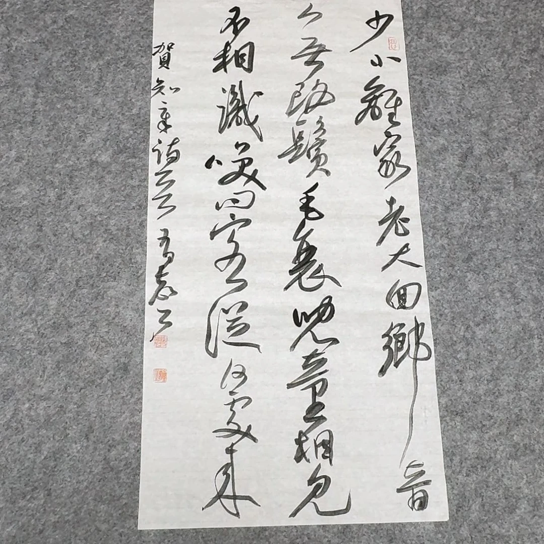 书法中书孙有声69×34